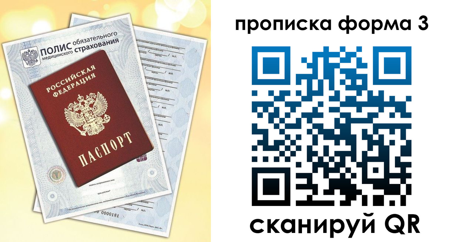 временная регистрация надежно в Удмуртии